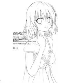 (C80) [CREAR MINT (Hinata Aimi)] Dream (To LOVE-Ru) [English] {ageps}