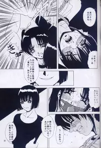 (C64) [Kikka-Shurou (Kikusui)] Azure Angels ver.1.0