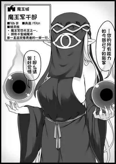 Yuusha ni Kanyou Sugiru Fantasy Sekai 5