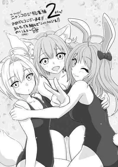 Nyancology Soushuuhen 2