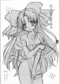 (C65) [Shigunyan (Shigunyan)] kagayaku chou ga chi ni inoru (Samurai Spirits)