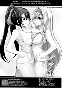 (COMIC1☆5) [DOUMOU (Doumou)] Infinit Love (IS <Infinite Stratos>)