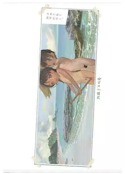 [Kohinata Salon (Kuuneru)] Minna no Sukusuku Album [Chinese] [SAN个人汉化] [Digital]