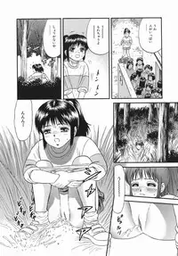 [Chikaishi Masashi] Goukan Hanzai - Rape Crime