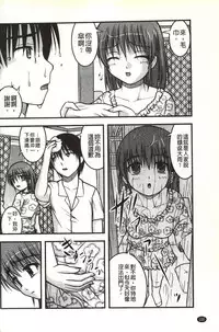 [Satomi Hidefumi] H yori Hazukashii Koto | 比做愛更令人害羞的事 [Chinese]