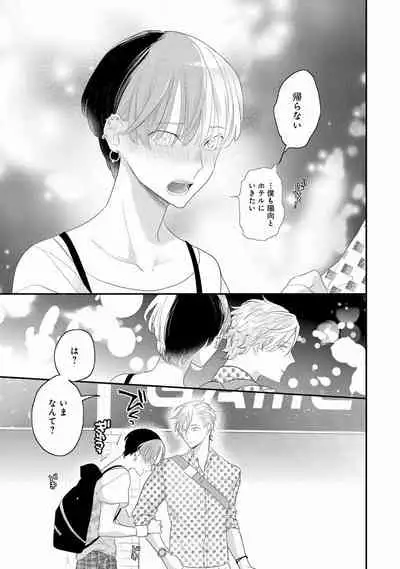 [Uehara Ari] Real≠Game√H