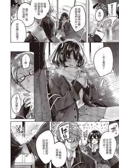 [kakao] Nakadashi Strike! | 內射直球對決! [Chinese] [Digital]