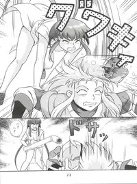 [Takashita-ya (Taya Takashi)] Baka Ja nee no 3 (Tenchi Muyo!)