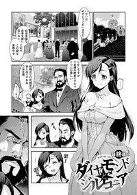 [Inue Shinsuke] Hime-sama Otoshi - Fallen Princesses [Digital]