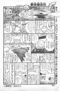 COMIC Penguin Club 1996-01