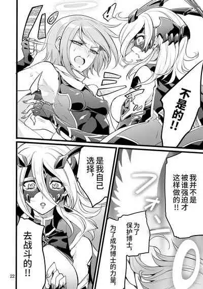 [Binbou Yusuri Express (Mochimako)] Kisen Tenshi Gigi Wisteria 05 [Chinese] [不咕鸟汉化组] [Digital]