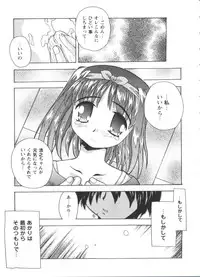 [doujinshi anthology] Love Heart 4 (To Heart)