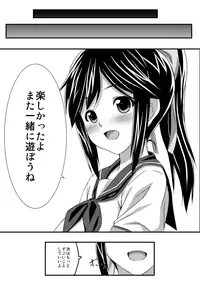 [Tarehamu (Fujirin)] Janken ni kattara (Love Plus) [Digital]