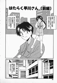 [Otokawa Kazuki] Hayakawa-san to Asobou