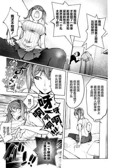 [Kon-Kit] Shuffle! First Half (Sonna Riyuu de Yararechau?)[Chinese][雷电将军汉化]