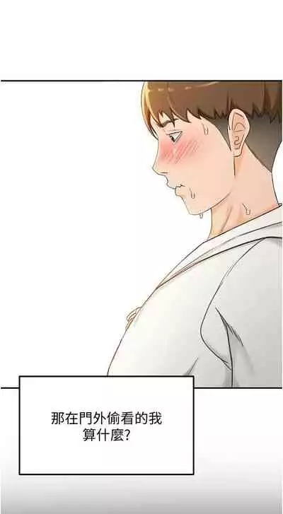 [MAD & 洋洋 & 金文圖] 劍道學姊 1-26 官方中文（連載中）