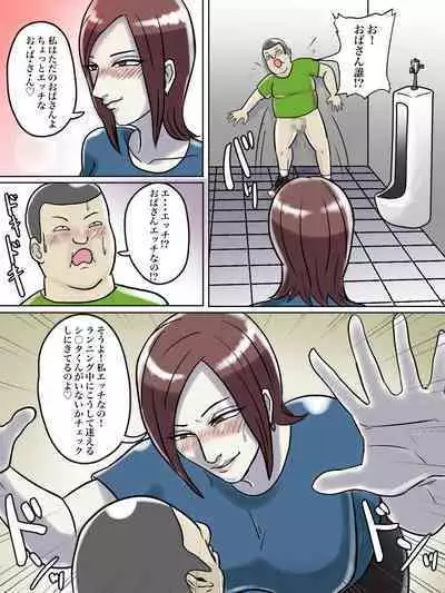 Toilet Shinnyuu Shota Kari Hentai Chijo Oba-san