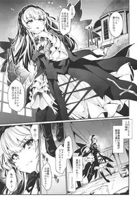 (C92) [Tousen Soudou (Tousen)] Drink, or not? (Rozen Maiden)