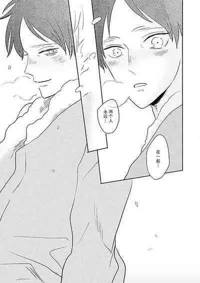 Kimi to Kare to, | 你与他,