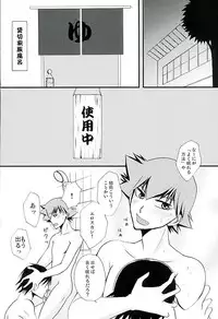 (C89) [LOOSE LEAF (Kohno Tukasa)] BODY TALK (Yowamushi Pedal)