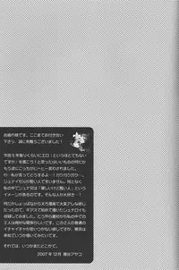 (C73) [Chaotic (Kariya Ayako)] Hedonism (Code Geass: Lelouch of the Rebellion)