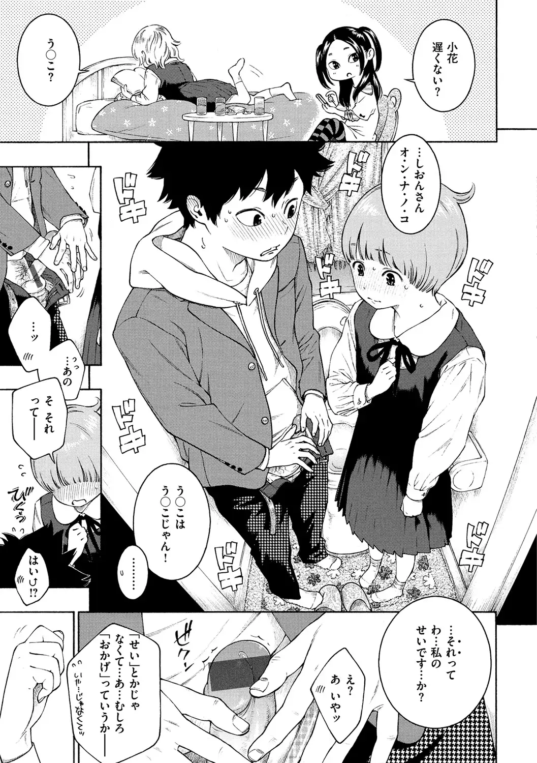 Gunjou Noise-Tsuujouban-