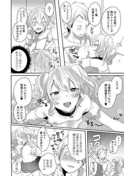 Gekkan Web Otoko no Ko-llection! S Vol. 77