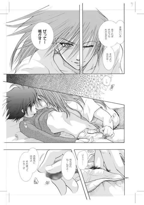 青年同盟 MODE.8.5