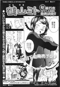 Comic LO 2010-07 Vol. 76