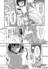 [Hattori Mitsuka] 2LDK Kitsune Tsuki [Digital]