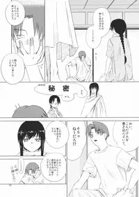 (C67) [Tear Drop (tsuina)] Re-connect (ToHeart)