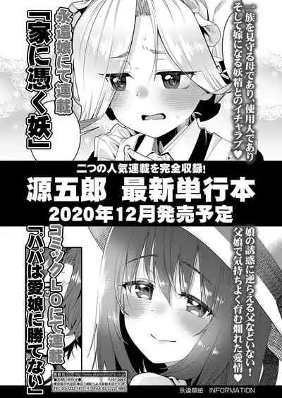 Towako Kyuu [Digital]