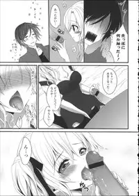 [Utano] Hatsukoi Toiro