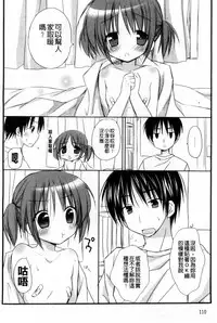 [Rico] Amaenbo | 好愛撒嬌 [Chinese]