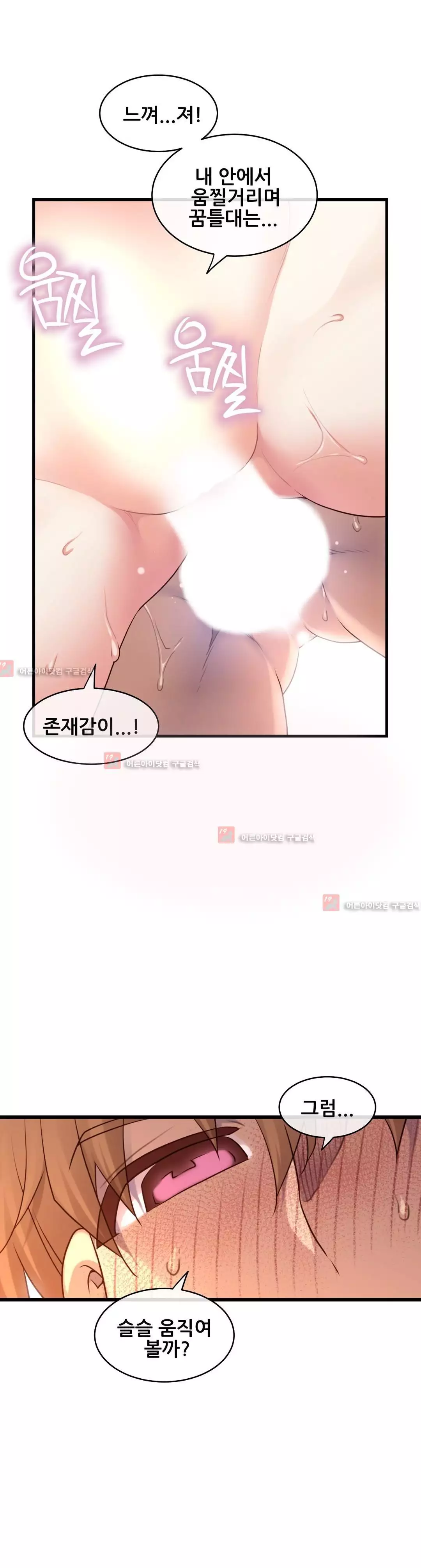 Master in My Dreams Ch.90-125