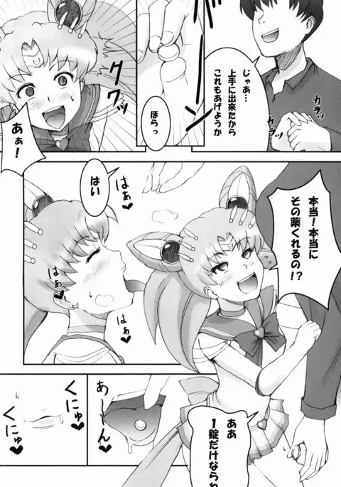 The Blue Rabbit Kanseiban