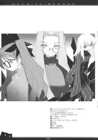 (C66) [PEACE MAKER (E=MC2)] NECO/33/MEGANE