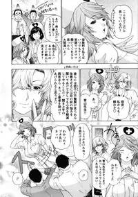 [Yunagi Kahoru] Nurse Seven