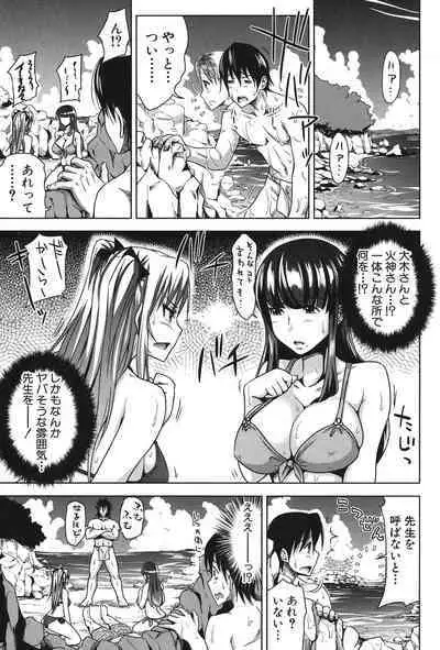 [Takuwan] H-ERO -Sei no Kyoushitsu- [Digital]