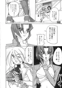 [Mokkouyou Bond] Super Critical