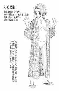 [Yamada Kousuke] Tameshita Girl Vol 5