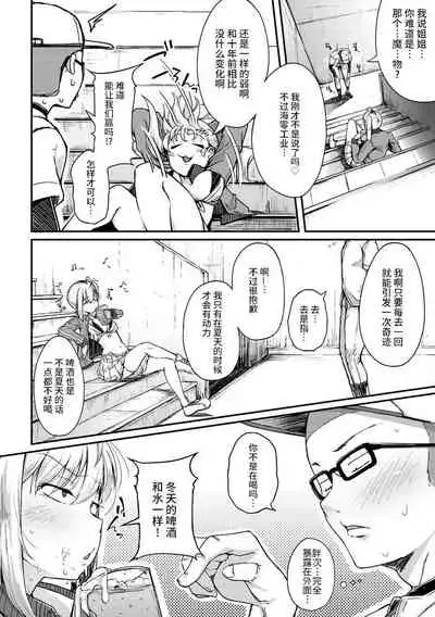 Sei no Mamono - Infinite libido | 性之魔物