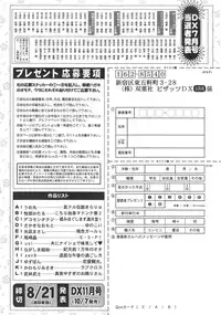 Action Pizazz DX 2014-09