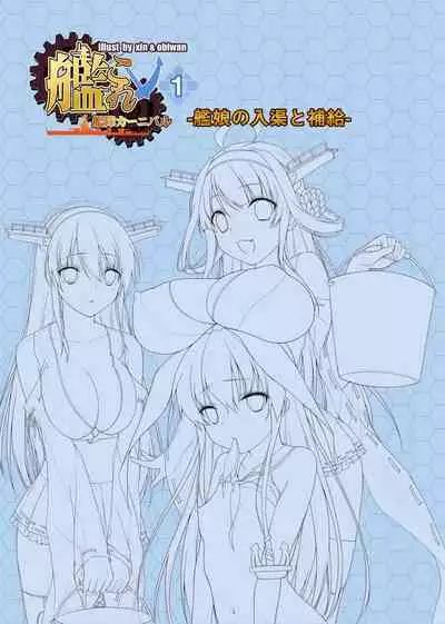Kantai Carnival 1