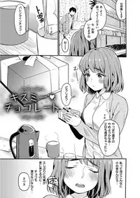 [Naito Loveca] Kimi ni Muchuu [Digital]