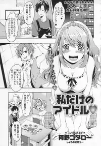 COMIC MASYO 2013-01