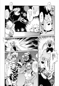 [Manabe Jouji] Tail Chaser 3