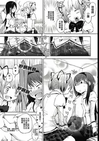 (C82) [flowerchildUEDA (FLOWERCHILD)] Tarinai Futanari (Puella Magi Madoka Magika) [Chinese] [沒有漢化]