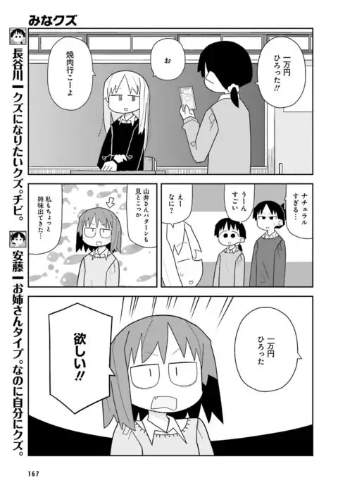 Dengeki Moeoh 2017-02