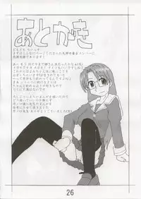 [sissinchuudoku] hajimari no sayonara